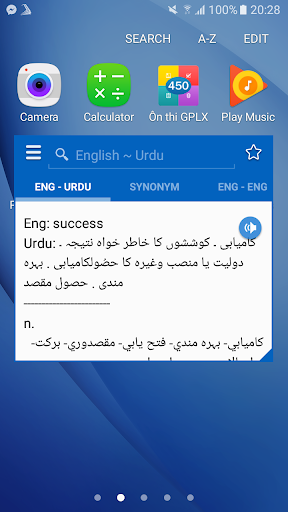 Urdu Dictionary Offline - عکس برنامه موبایلی اندروید