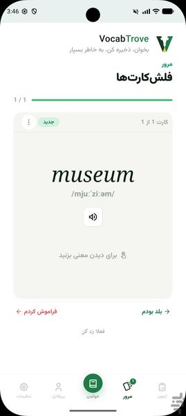 واژینو - عکس برنامه موبایلی اندروید