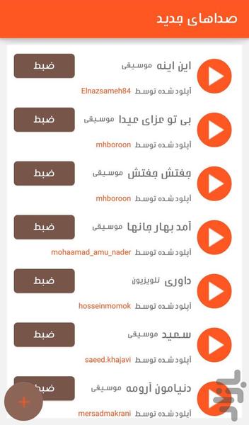 Vocalist - Image screenshot of android app