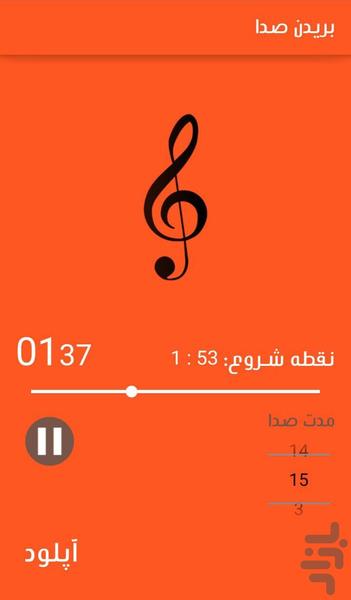 Vocalist - Image screenshot of android app