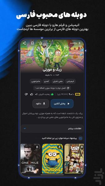 مووی پیکس - تماشای فیلم و سریال - Image screenshot of android app