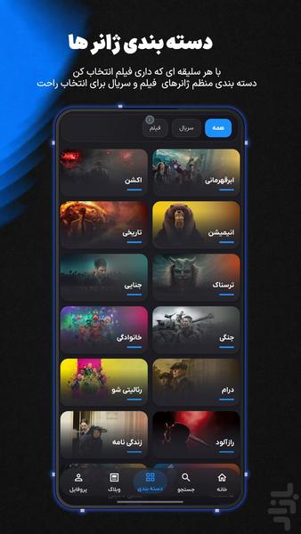مووی پیکس - تماشای فیلم و سریال - Image screenshot of android app