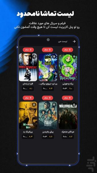 مووی پیکس - تماشای فیلم و سریال - Image screenshot of android app