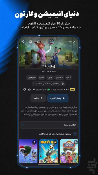 مووی پیکس - تماشای فیلم و سریال - Image screenshot of android app