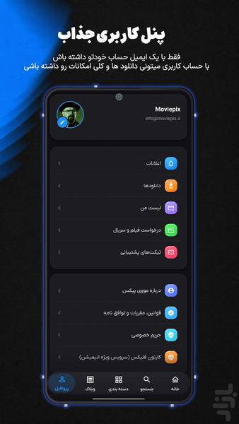 مووی پیکس - تماشای فیلم و سریال - Image screenshot of android app