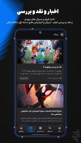 مووی پیکس - تماشای فیلم و سریال - Image screenshot of android app