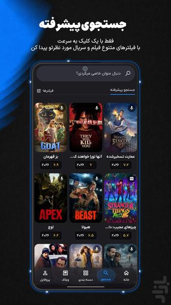 مووی پیکس - تماشای فیلم و سریال - Image screenshot of android app