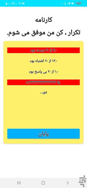 زیست دهم (آموزش ، آزمون و جمع بندی) - عکس برنامه موبایلی اندروید