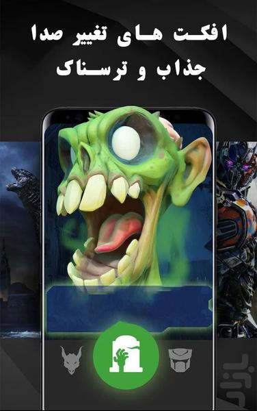 کارخانه تغییر صدا - عکس برنامه موبایلی اندروید