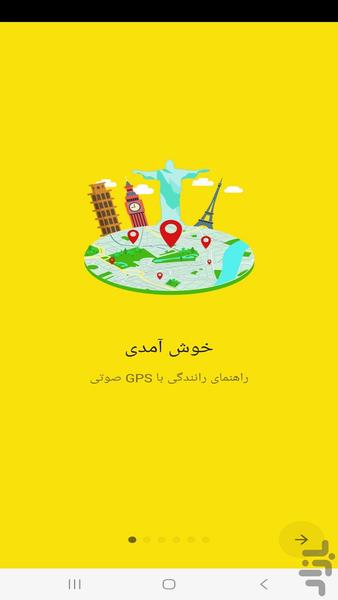 مکان یاب سریع روی نقشه - عکس برنامه موبایلی اندروید