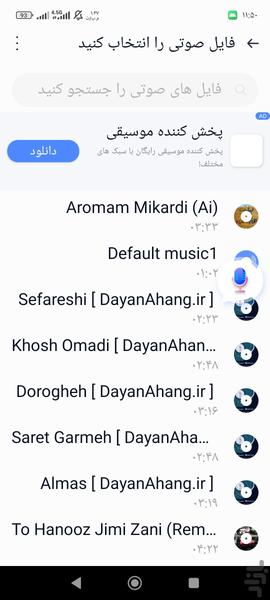 تغییر صدا ی حرفه ای🤩❤️ - عکس برنامه موبایلی اندروید