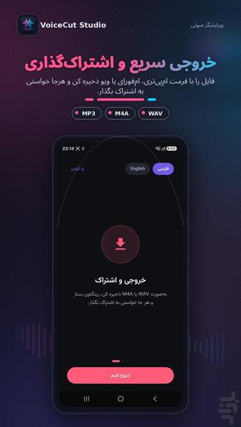 VoiceCut Studio - Image screenshot of android app