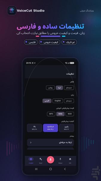 VoiceCut Studio - Image screenshot of android app
