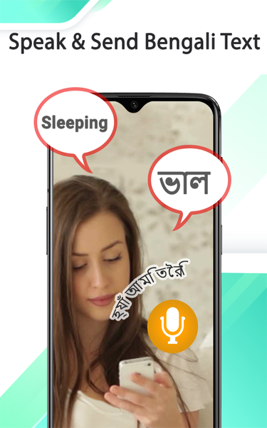 Bangla Voice Typing Keyboard - عکس برنامه موبایلی اندروید