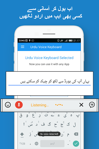 Fast Urdu Voice Keyboard App - عکس برنامه موبایلی اندروید