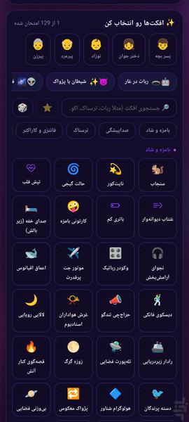 ویس مورف - عکس برنامه موبایلی اندروید