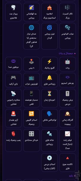 ویس مورف - عکس برنامه موبایلی اندروید