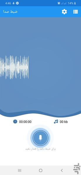 Advanced audio recording - Image screenshot of android app