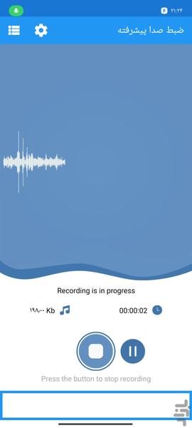 ضبط صدا فوق پیشرفته - Image screenshot of android app