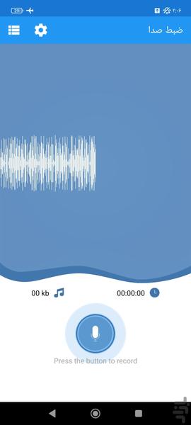 ضبط صدا پیشرفته - عکس برنامه موبایلی اندروید
