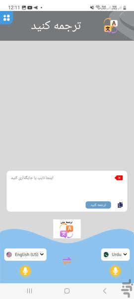 تبدیل صدا به عکس و اس ام اس - Image screenshot of android app