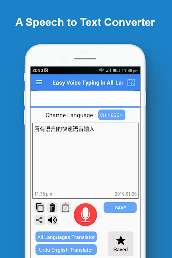 Voice Typing Keyboard Easy App - عکس برنامه موبایلی اندروید