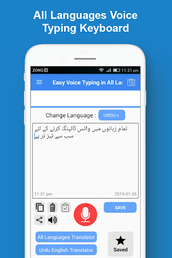 Voice Typing Keyboard Easy App - عکس برنامه موبایلی اندروید