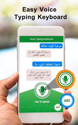 Arabic Voice typing keyboard - عکس برنامه موبایلی اندروید