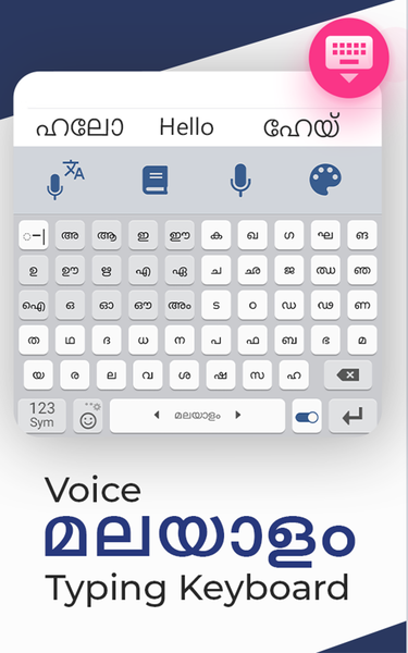 Malayalam Voice Keyboard - عکس برنامه موبایلی اندروید