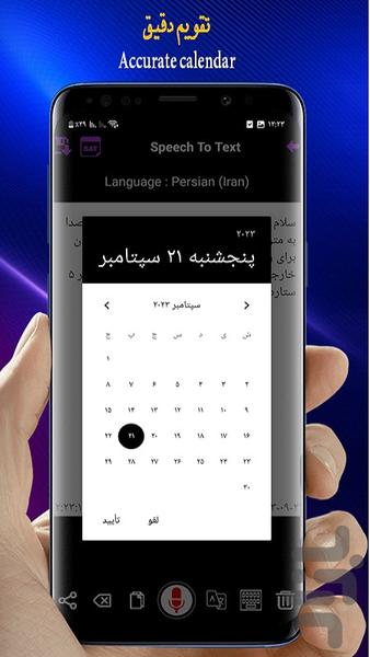 تایپ صورتی فوق پیشرفته - Image screenshot of android app