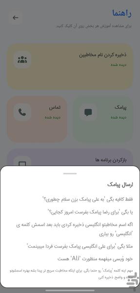 وُیسی، دستیار صوتی فارسی - عکس برنامه موبایلی اندروید