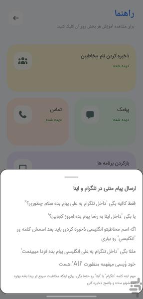 وُیسی، دستیار صوتی فارسی - عکس برنامه موبایلی اندروید