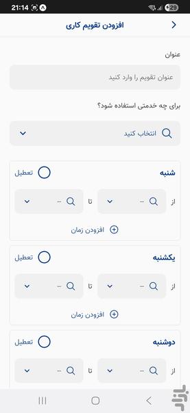 وکلای ایران | وکلا و مشاوران حقوقی - عکس برنامه موبایلی اندروید