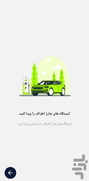 Voltana - Image screenshot of android app