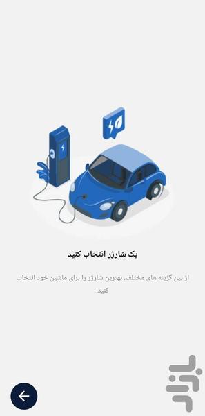 Voltana - Image screenshot of android app