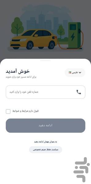 Voltana - Image screenshot of android app