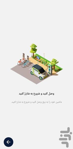 Voltana - Image screenshot of android app