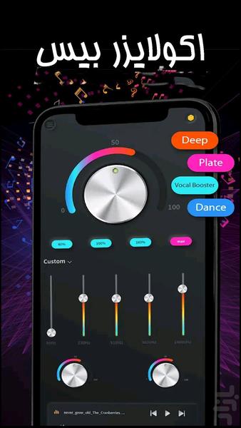 تقویت کننده صدا - عکس برنامه موبایلی اندروید