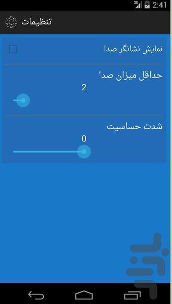 ولومایزر - عکس برنامه موبایلی اندروید