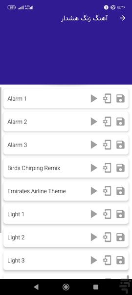 آهنگ زنگ گوشی - Image screenshot of android app