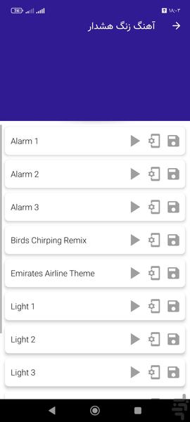 آهنگ زنگ اپل - Image screenshot of android app