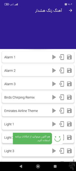 آهنگ زنگ اپل - Image screenshot of android app
