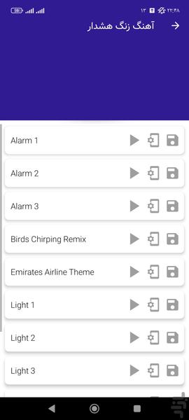 آهنگ زنگ گوشی - Image screenshot of android app