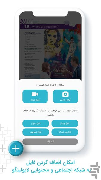 LiveLingo - Image screenshot of android app
