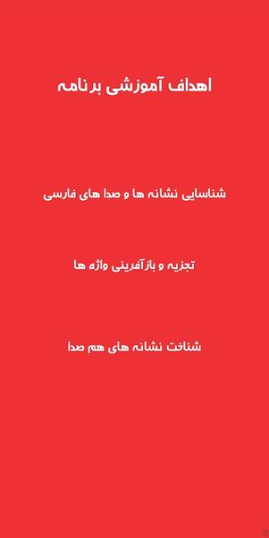 واژه ساز مقدماتی ووپی - عکس برنامه موبایلی اندروید