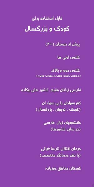 واژه ساز مقدماتی ووپی - عکس برنامه موبایلی اندروید