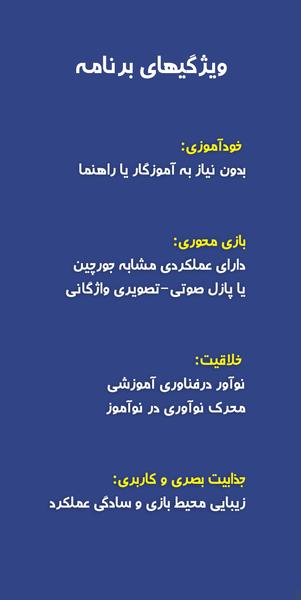 واژه ساز مقدماتی ووپی - عکس برنامه موبایلی اندروید