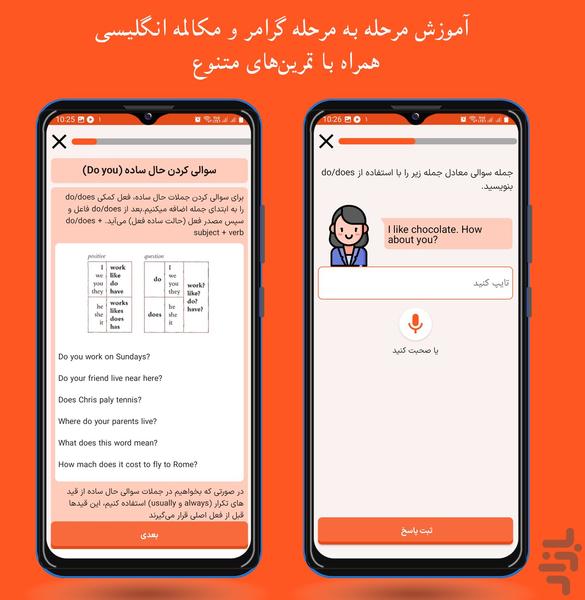 Tanin - Image screenshot of android app