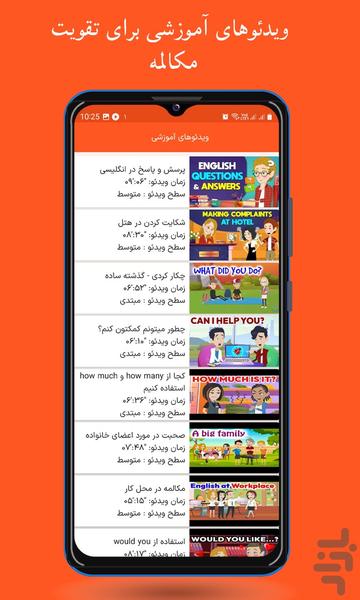 Tanin - Image screenshot of android app