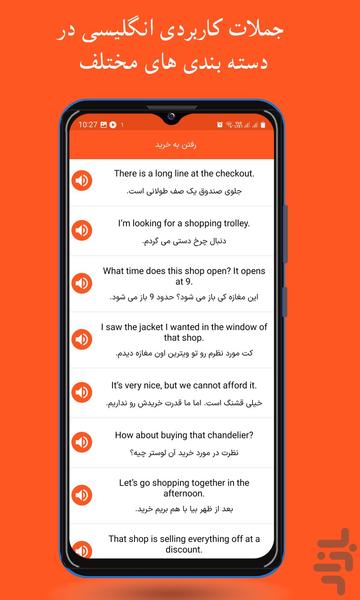Tanin - Image screenshot of android app